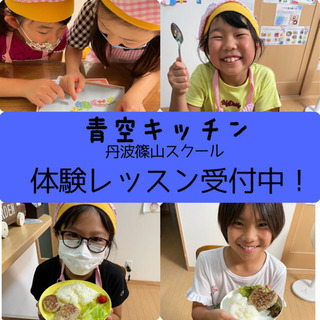 キッズ食育スクール