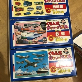 くもん式　ジグソーパズル乗り物　3セット