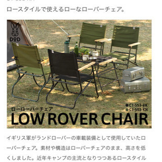 DOD チェア　２脚セット　アウトドア　チェア　ベンチ　キャンプの画像