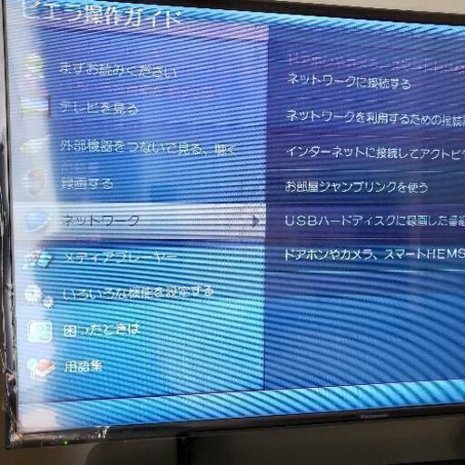 パナソニック　液晶テレビ　43型