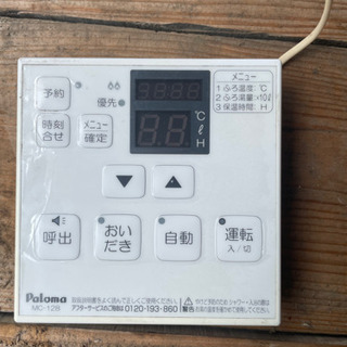 paloma 給湯器　最終お値下げの画像