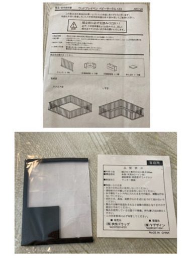 ◇引渡しが決定済み◇ベビーサークル　柵　子供用　白　天然木