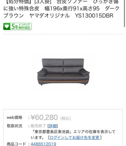 3人掛　合皮ソファー　ひっかき傷に強い特殊合皮