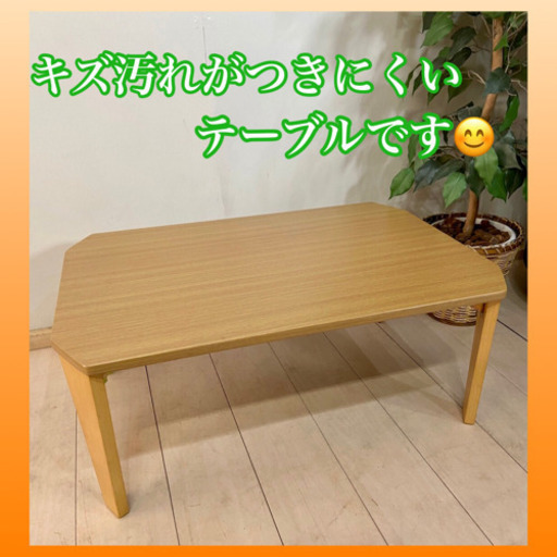 ✨インテリアハウス✨【DCM】キズ汚れがつきにくいテーブル❣️折りたたみ