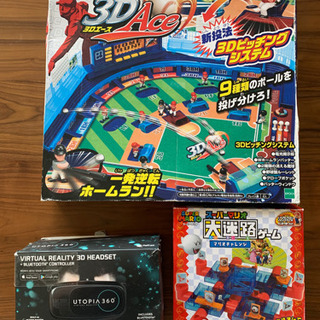 【おもちゃ3点セット】野球盤+マリオ大迷路+3Dゴーグル