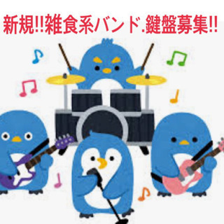 メンバー全て決まりました。