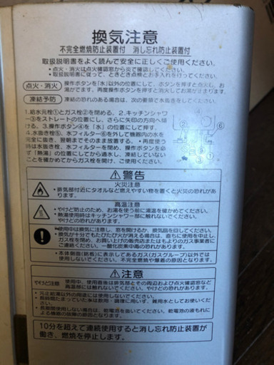 リンナイ　ガス給湯器　都市ガス　値下げ