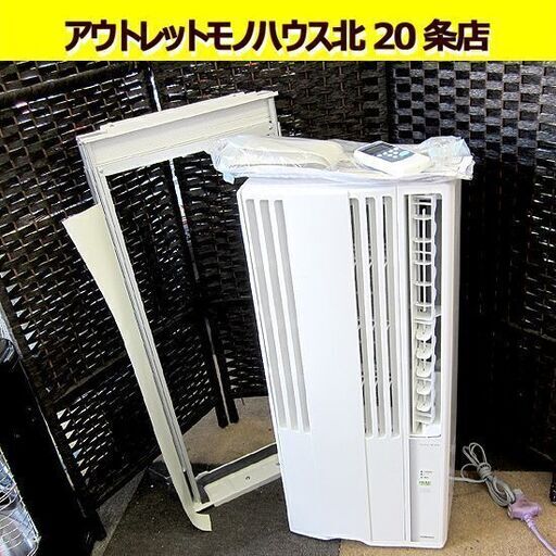 コロナ窓用エアコン リモコン、枠あり2019年製 コロナ窓用エアコン リモコン、枠あり2019年製 コロナ窓用エアコン