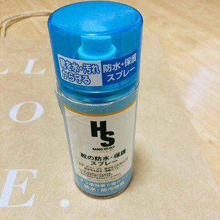 靴の防水・保護スプレー