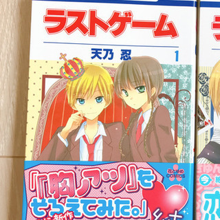 ラストゲーム1〜４の画像