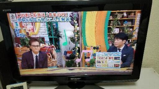 26インチ SHARP AQUOS テレビ