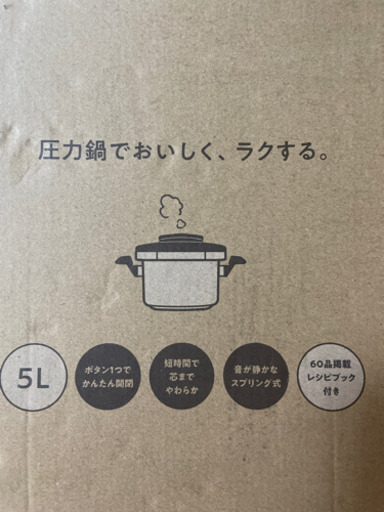 ◆アイリスオーヤマ両手圧力鍋◆