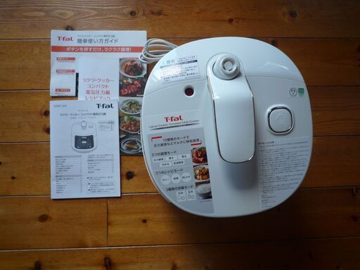 T-fal　ﾗｸﾗｸ･ｸｯｶｰコンパクト電気圧力鍋