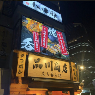 急募【♪居酒屋・飲食店のスタッフ大募集♪】品川　赤羽　新宿　渋谷　有楽町　平塚　等、多数エリア一挙大募集‼️の画像