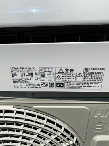 【工事込】日立　6畳用　エアコン　2017年製　RAS-DBK22G(W)