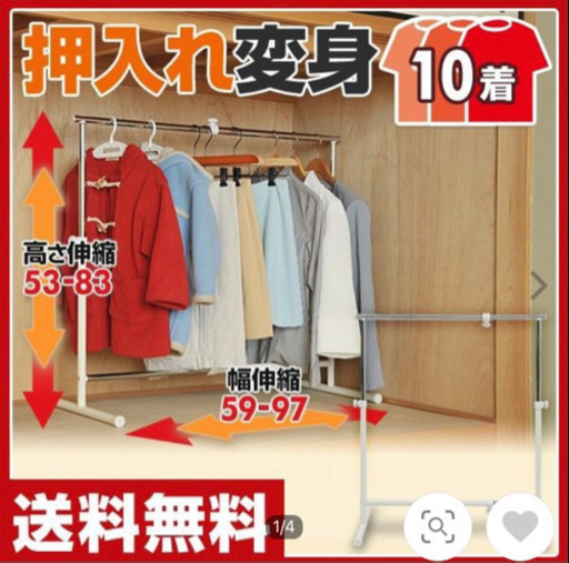 押し入れハンガーラック