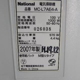 ナショナル　掃除機　2007年製の画像
