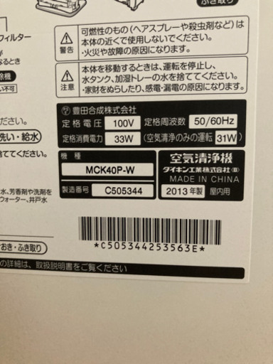 ダイキン　加湿空気清浄機