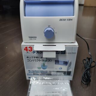 引き取り限定！YAMAZEN デスクファン　同時購入割引あり　の画像