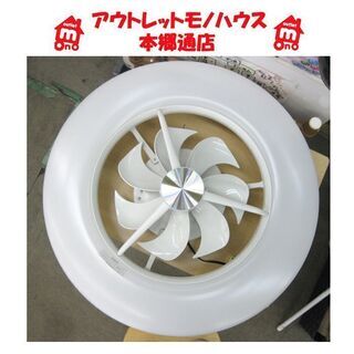 札幌 ～8畳 2020年製 シーリングサーキュレーター ACC-08CM ドウシシャ 照明 サーキュレーター 調光 調色 DCC-08CM