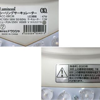 札幌 ～8畳 2020年製 シーリングサーキュレーター ACC-08CM ドウシシャ 照明 サーキュレーター 調光 調色 DCC-08CM