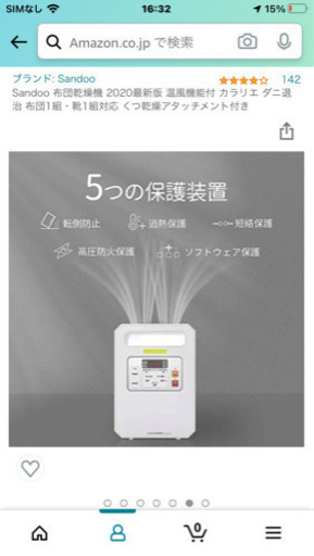 ふとん乾燥機　HA9100 中古　