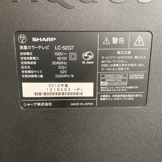 【受付終了】SHARP製52インチテレビ