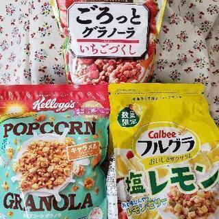 シリアル三種
