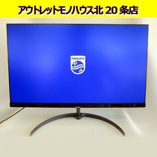 フィリップス 23.8インチ PCモニター 2019年製 ノングレア ベゼルレス PHILIPS 241E9 札幌 北20条店