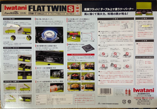 IWATANI イワタニ BBQグリル フラットツイングリル CB-TBG-2