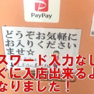 入店方法が簡単になりました！パスワードなし！無人古着屋ＭＮ塚口店...
