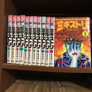 【7/22-7/25取りに来れる方のみ】ミキストリ  太陽の死神 　全13巻（11巻なし）巻来功士の画像