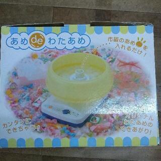 決まりました。あめ de わたあめ