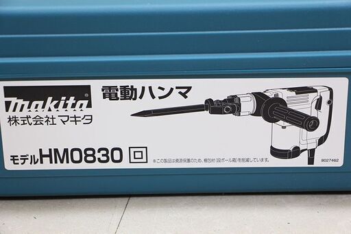 【新品未開封】 makita マキタ 電動ハンマ (六角シャンク) HM0830 (D4148ahwxY)