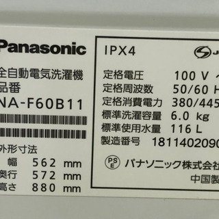 【愛品館江戸川店】「保証有り」Panasonic　6.0kg　全自動洗濯機 「NA-F60B11」 （2018年製）お問い合わせID:142-029519-007　配送可　1,100円～の画像