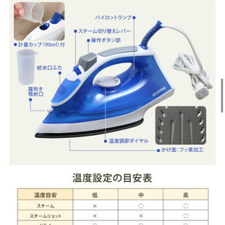 アイリスオーヤマ　スチームアイロンの画像