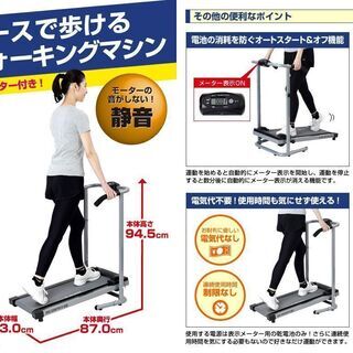 商談中　ルームランナー　自走式 ウォーカー さらに値下げの画像