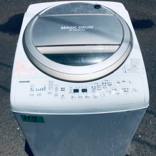 ✨乾燥機能付き✨‼️7.0kg‼️117番 TOSHIBA✨東芝電気洗濯乾燥機✨AW-7V3M‼️