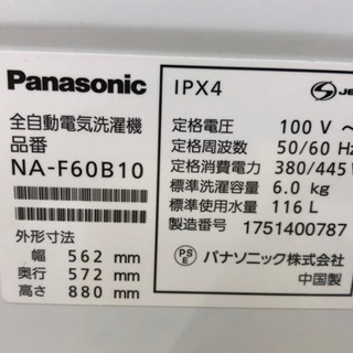 【愛品館江戸川店】「保証有り」Panasonic　6.0kg　全自動洗濯機 「NA-F60B10」 （2017年製）お問い合わせID:142-028925-007　配送可　1,100円～の画像
