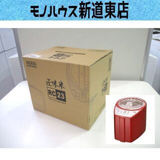 未使用 精米機 山本電機 道場六三郎 匠味米 MB-RC23R ...