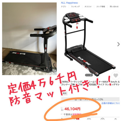 【ジモティー最安値】BARWING(バーウィング) 電動 ルームランナーMAX12km/h ルームランナー 電動 BARWING WIDE設計 タイプ ランニングマシン