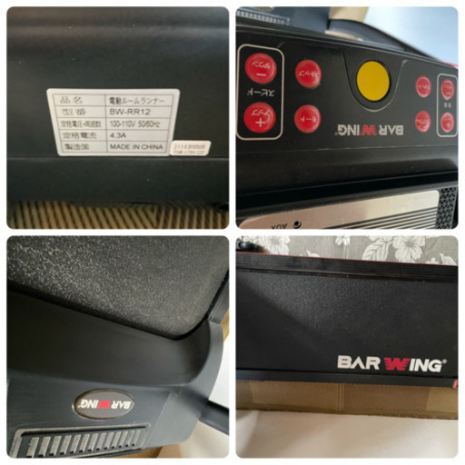 【ジモティー最安値】BARWING(バーウィング) 電動 ルームランナーMAX12km/h ルームランナー 電動 BARWING WI