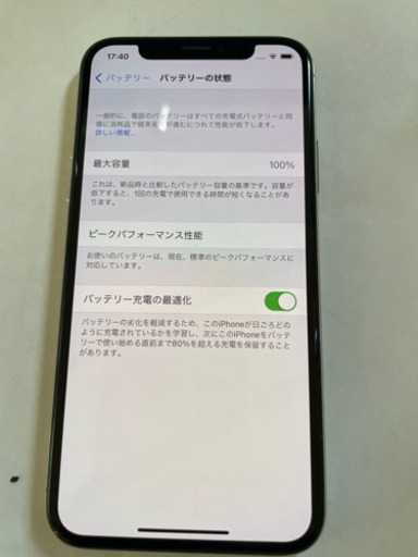 本体のみ iPhone X シルバー SIMフリー 64GB おまけケース付き