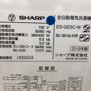 【愛品館江戸川店】「保証有り」SHARP　5.5kg　全自動洗濯機 「ES-GE5C-W」 （2019年製）お問い合わせID:142-029525-007　配送可　1,100円～の画像