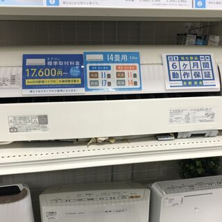 6ヵ月動作保証付　DAIKIN　壁掛けエアコン　F40STEP-W　4.0kw　2015年製【トレファク南柏店】