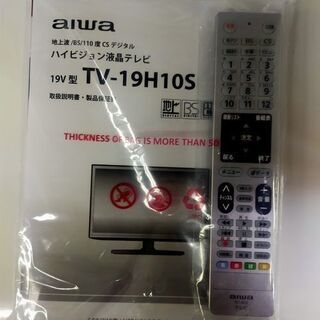 【リサイクルストアスターズ城西店】2020年製 aiwa　アイワ 液晶テレビ TV-19H10S 19V型 /ハイビジョンの画像