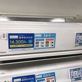 6か月間動作保証付　HITACHI　壁掛けエアコン　RAS-AJ22F　2.2kw　2017年製【トレファク南柏店】