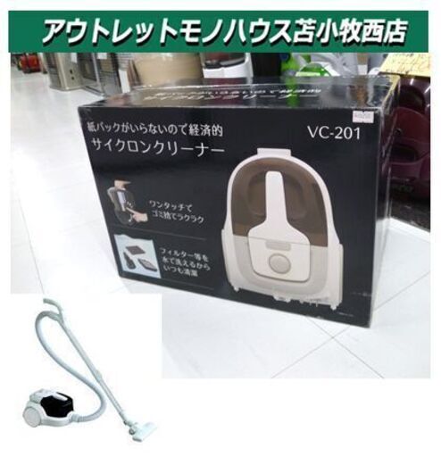 新品【サイクロンクリーナー VC-201】ドリテック コメリモデル フィルター等水洗いOK 紙パック不要 掃除機 dretec 苫小牧西店