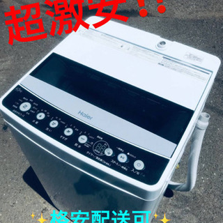 ET113番⭐️ ハイアール電気洗濯機⭐️ 2019年式 