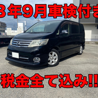 車検付き!! セレナ ハイウェイスター Vエアロセレクション C...